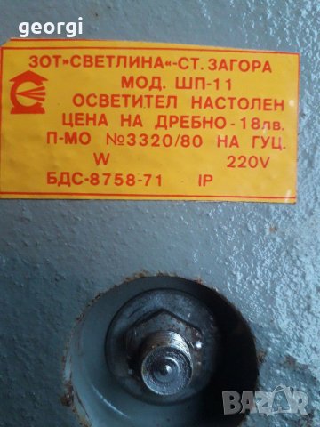 Ретро настолна лампа , снимка 8 - Декорация за дома - 29771177