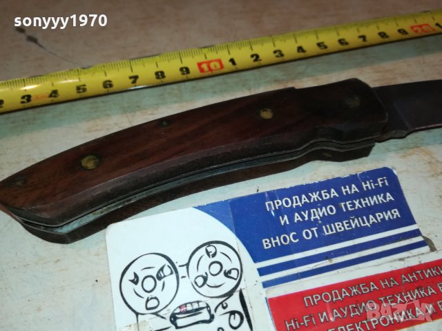 LOU LAGUIOLE OLD-ANTIQUE FRANCE 1112211825, снимка 10 - Антикварни и старинни предмети - 35107144