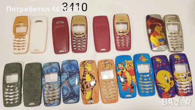 Панели за Nokia 3310 - 1,50 €, снимка 17 - Резервни части за телефони - 56221839