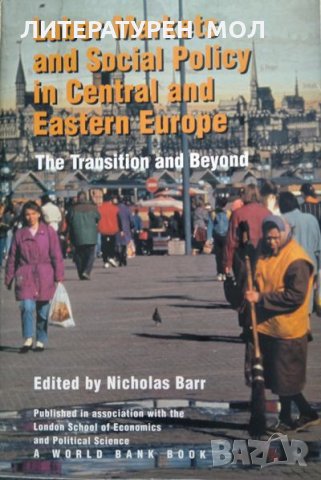 Labor Markets and Social Policy in Central and Eastern Europe. 1994 г.