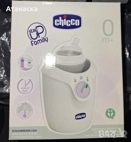 Нягревател и сушилник зя бебешки шишета Chicco