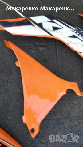 Единични пластмаси за KTM, снимка 6 - Мотоциклети и мототехника - 31633497