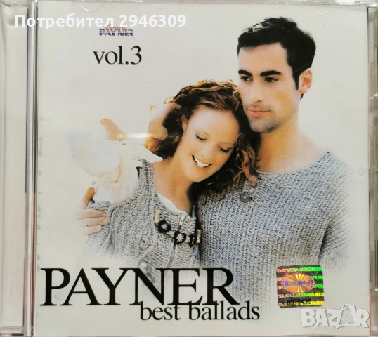 Payner Best Ballads vol. 3(1998)
