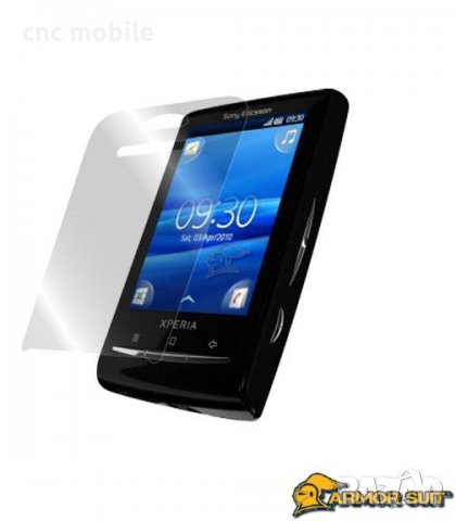 Sony Xperia X10 Mini - Sony Xperia X10 mini pro - Sony U20i - Sony E10i  протектор за екрана 