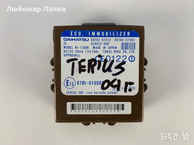 Имобилайзер за Дайхацу Териос, Daihatsu Terius 04г.  89702-87412