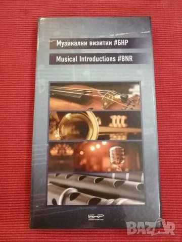 CD, компакт диск Музикални визитки БНР. 