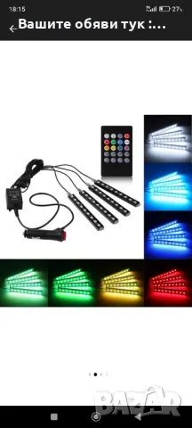 led ленти с дистанционно , снимка 5 - Други - 48297506