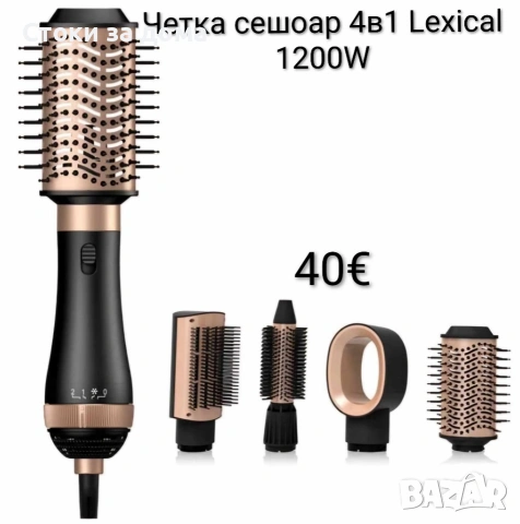 Четка сешоар мултистайлър 4в1 Lexical 1200W 