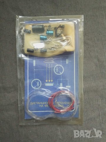 Продавам комплект Цокли / Диатанционно управление на механизми 1988