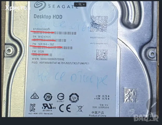 Купувам HD SEAGATE 2 TB