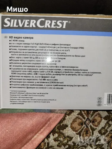 HD видео камера Silver Crest, снимка 9 - Камери - 47998525