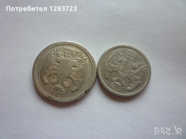 5 и 10 пара 1904/1883 година, снимка 7 - Нумизматика и бонистика - 53334235