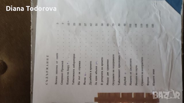 Продавам книга , снимка 5 - Други - 38797660