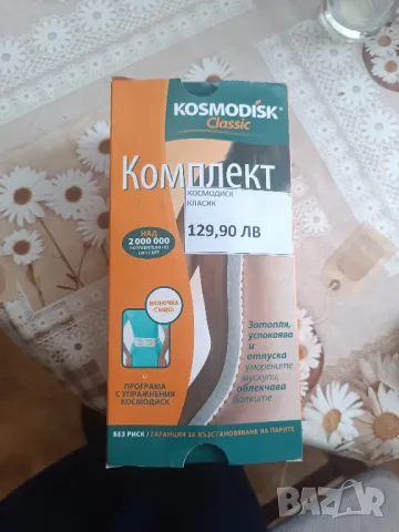 Космодиск, снимка 2 - Масажори - 48750165