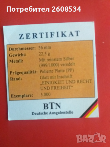 ПОСРЕБРЕН ВЪЗПОМЕНАТЕЛЕН ПЛАКЕТ - ГЕРМАНИЯ, снимка 4 - Нумизматика и бонистика - 44792599