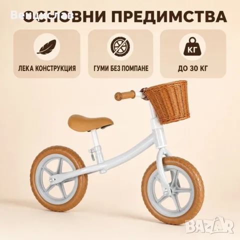 Детско баланс колело с кошница – леко, удобно и регулируемо, 2–4 години, снимка 2 - Детски велосипеди, триколки и коли - 56025683