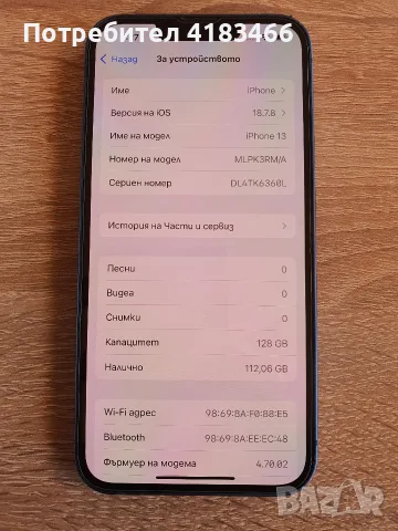 iPhone 13 BLUE (син), снимка 7 - Apple iPhone - 56356946