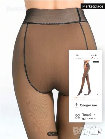 Ватиран чорапогащник, снимка 4 - Бельо - 48769254