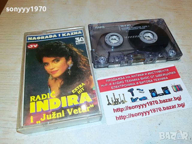 INDIRA RADIC-КАСЕТА 1205222033, снимка 7 - Аудио касети - 36742703