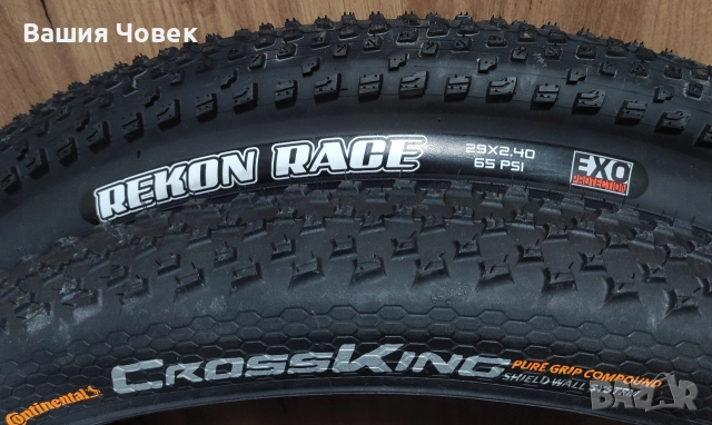 29 цола гуми за ХС 29х2.20 и 29х2.40, снимка 2 - Части за велосипеди - 52655768