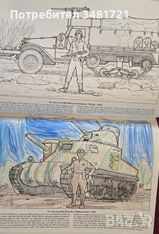 Tanks and Armored Vehicles, снимка 9 - Други - 55964476