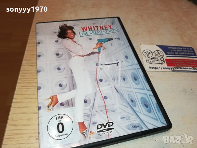 sold out-WHITNEY HOUSTON DVD-ВНОС GERMANY 3010231013, снимка 7 - DVD дискове - 42775512