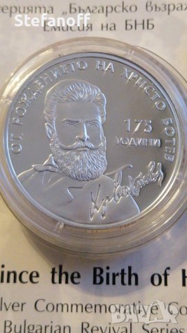 Монета 10 лева 175 г от рождението на Христо Ботев, 2023г, снимка 3 - Нумизматика и бонистика - 44243471