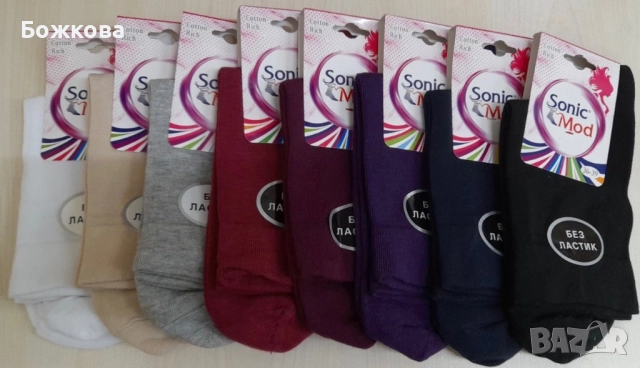 Български чорапи/Без Ластик