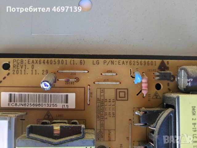 LG 37LM611S-EAX64909901/1.0/-EAY62569601-32/37/42/47/55 FHD TM120 Ver 0.2 , снимка 5 - Части и Платки - 53089980