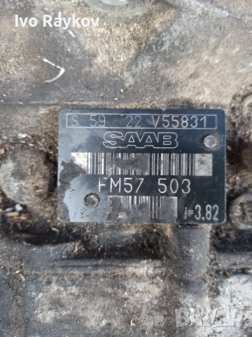 Скоростна кутия Saab 93 , 900 , 5 скорости , FM 57503, снимка 5 - Части - 52915539