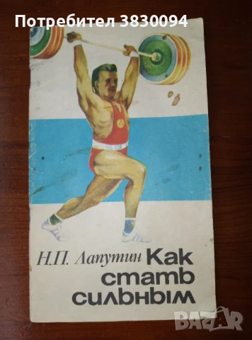 Как Статъ Силънъим