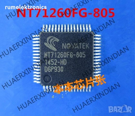 NT71260FG-805