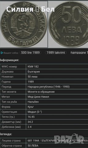 Стара българска монета, снимка 5 - Нумизматика и бонистика - 29826615