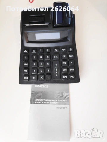 Datecs DP-150 Фискален принтер, снимка 2 - Друго търговско оборудване - 54353024