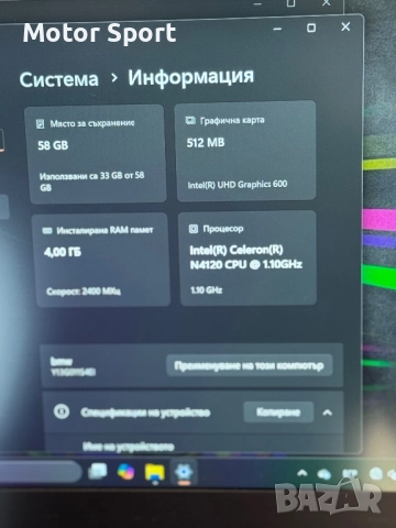 Лаптоп Ordinateur 4RAM/SSD/Intel/13.3Инча., снимка 9 - Лаптопи за работа - 51440303