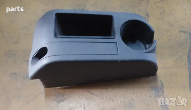 Панел Ръчна Спирачка и Поставка Чаши VW Голф 5 (1)
- 1K5863323, снимка 4 - Части - 48244637