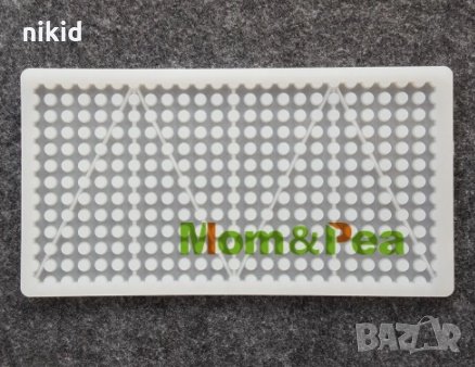 Решетка на дупки точки основа силиконов молд форма калъп за шоколад шоколадова декорация за торта