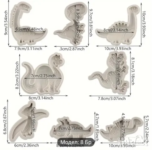 Молдове динозаври комплект 8 броя НАМАЛЕН, снимка 4 - Форми - 47359895