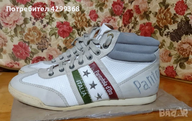 Лимитна серия итлиански обвки Pantofola D'Oro Imola Stars 