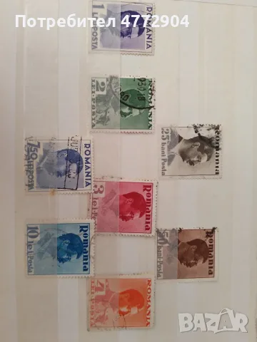 пощенски марки Румъния(2), снимка 5 - Филателия - 55937713