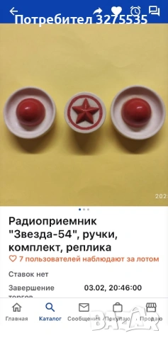 Доставки на стоки от Русия – радиоелектроника и ретро техника, снимка 3 - Други услуги - 53299624