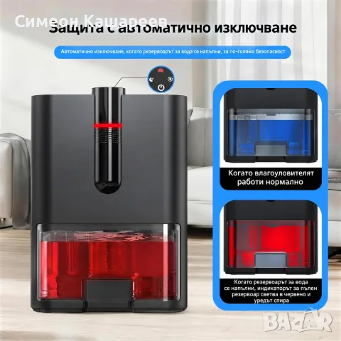Електрически влагоабсорбатор 2500ml, снимка 4 - Влагоабсорбатори и влагоуловители - 56417557