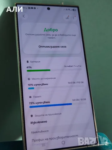 Samsung S24ultra , снимка 6 - Samsung - 56532707