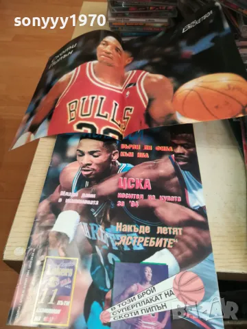 БУБА БАСКЕТБОЛ+ПЛАКАТ НА СКОТИ ПИПЪН-АПРИЛ 94Г 3004251758, снимка 8 - Колекции - 50098967