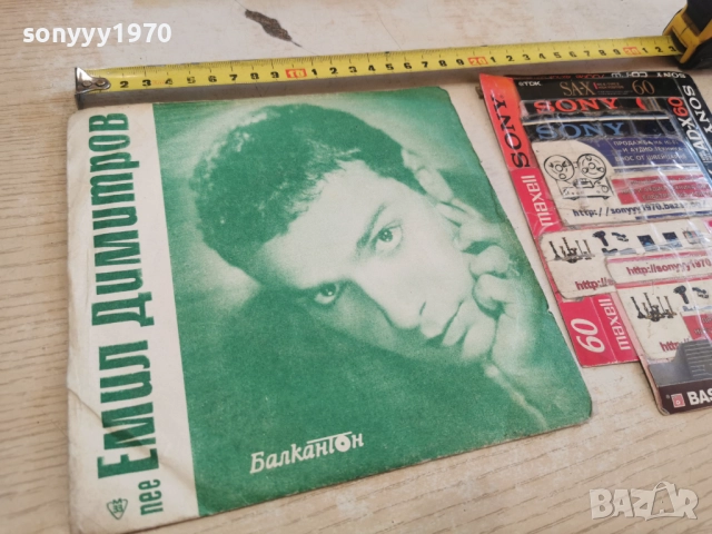 ЕМИЛ ДИМИТРОВ 2812251139, снимка 3 - Грамофонни плочи - 52918252