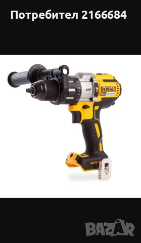 Акумулаторен ударен винтоверт DeWALT DCD996- 18 V, 95 Nm