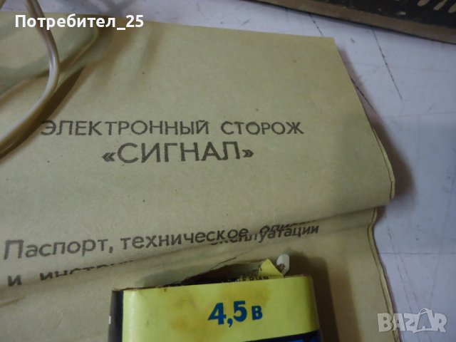 Руска аларма -ретро, снимка 8 - Други ценни предмети - 38834069