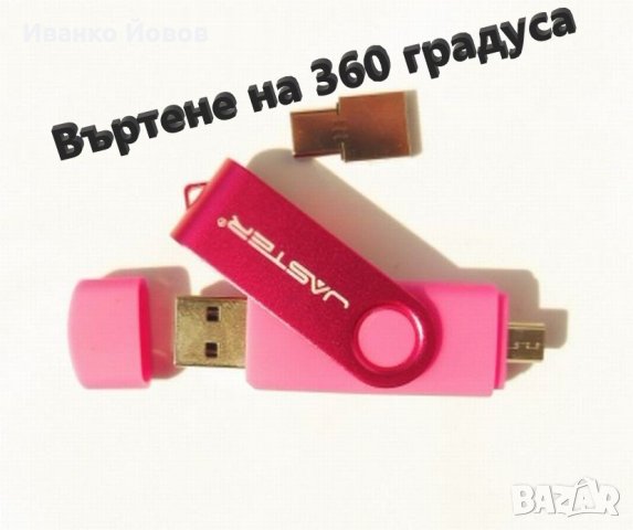 USB 2.0  flash 128MB 3 в 1 + micro USB + адаптер тип C + OTG + елегантен ключодържател, снимка 4 - USB Flash памети - 40477395