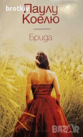 Продавам книги по 1.50 Евро