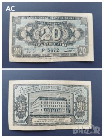 Банкноти, снимка 5 - Нумизматика и бонистика - 50475571